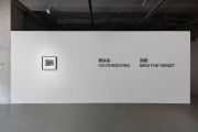 <p>Exhibition view, <em>Miss the Target</em>, Light Society, Beijing, China, 26.5 - 30.7.2023</p>
