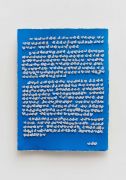 <p>Zhang Xuerui, <em>Some Day Some Month Some Year &middot; Handwritten Letters S5</em>, 2022, watercolor, black ink on handmade paper, cloth, pin, 38 x 29 cm</p>
