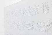 <p>曹雨，<em>一切皆被抛向脑后 XV</em>，2023 - 2024，画布，脱落的长发（艺术家本人的），135 x 90 cm，局部</p>
