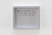 <p isrender="true">刘鼎，<em>CCTV</em>，2009，局部，2版 (中文1/2, 英文 2/2)，c-prints，36件，各34 x 29 cm<br />
&nbsp;</p>

