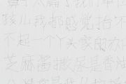<p>曹雨，<em>一切皆被抛向脑后 I</em>，2018，画布，脱落的长发（艺术家本人的），135 x 90 cm，局部</p>
