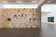 <p>Exhibition View, <em>The Unbeatable Winter,</em> Galerie Urs Meile, Beijing, China, April 8 - May 14, 2023</p>
