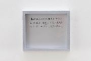 <p>Liu Ding, <em>CCTV</em>, 2009, c-prints, 36 pieces, each 29 x 34 cm, edition of 2, detail</p>
