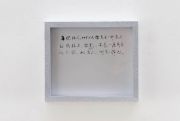 <p isrender="true">刘鼎，<em>CCTV</em>，2009，局部，2版 (中文1/2, 英文 2/2)，c-prints，36件，各34 x 29 cm<br />
&nbsp;</p>
