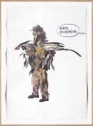 <p>托比亚斯&middot;雷贝格，<em>亲爱的，你以前更好看。nr.4(Schatz, Du sahst fr&uuml;her irgendwie besser aus, nr.4)</em>，2014，纸上水彩，数字喷绘，75.5 x 53.2 cm（无框），84 x 62 cm（带框）</p>
