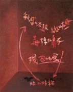 <p isrender="true">谢南星，<em isrender="true">丑人的肖像&mdash;&mdash;关于委拉斯盖兹的教皇英诺森森十世的肖像研究 (No. 2)</em>，2010，布面油画，100 x 80 cm</p>
