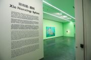<p>Exhibition View<em>, Spices</em>, Ullens Center for Contemporary Art (UCCA)，17.03. - 25.05.2018</p>
